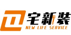 宅新装